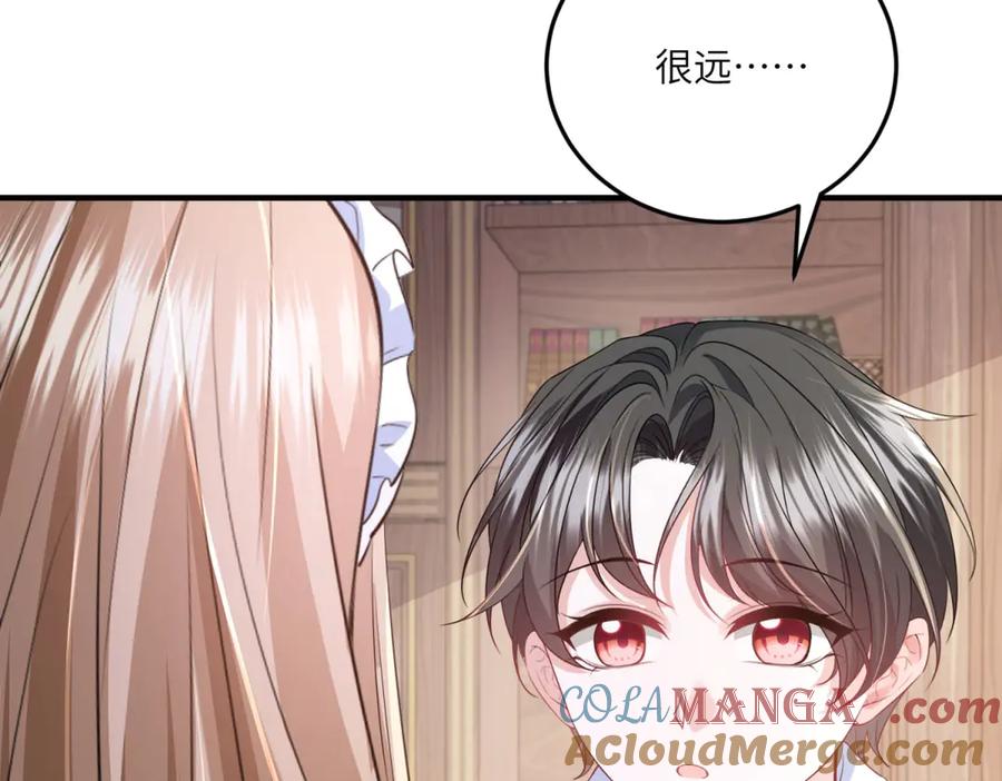 《成为病娇伯爵的女仆》第13话 神秘的雅拉 第45页