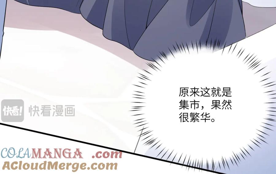 《成为病娇伯爵的女仆》第13话 神秘的雅拉 第129页