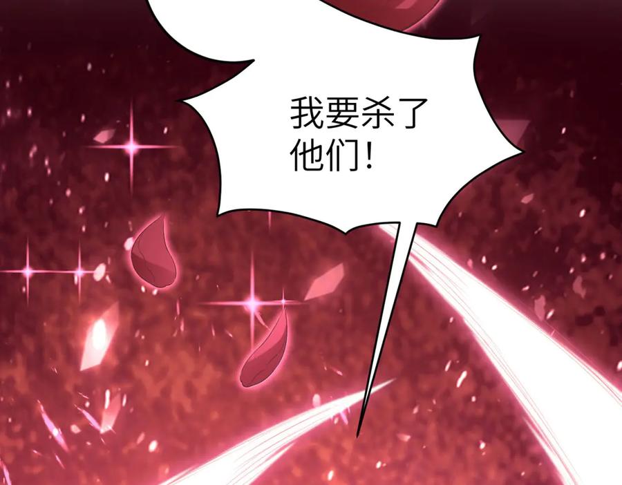 《成为病娇伯爵的女仆》第13话 神秘的雅拉 第200页