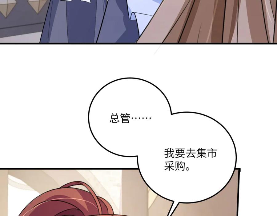《成为病娇伯爵的女仆》第13话 神秘的雅拉 第114页