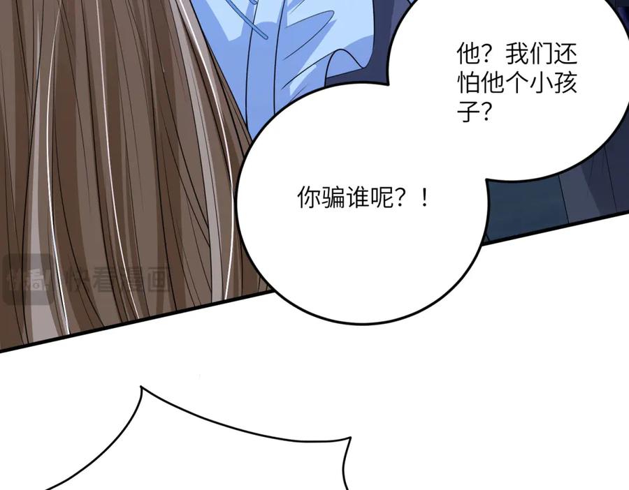 《成为病娇伯爵的女仆》第13话 神秘的雅拉 第195页