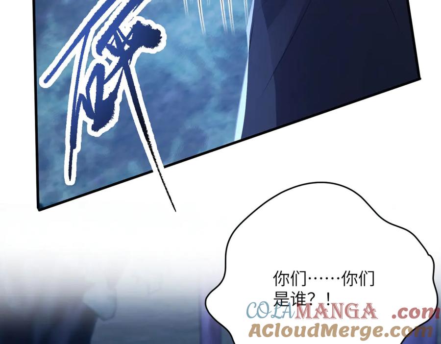 《成为病娇伯爵的女仆》第13话 神秘的雅拉 第181页
