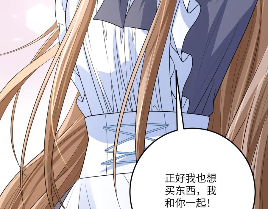 《成为病娇伯爵的女仆》第13话 神秘的雅拉 第122页