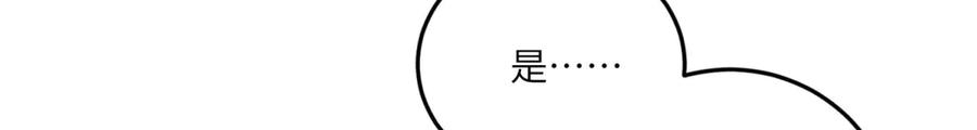 《成为病娇伯爵的女仆》第13话 神秘的雅拉 第78页