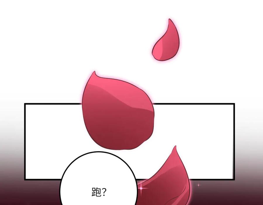 《成为病娇伯爵的女仆》第13话 神秘的雅拉 第199页