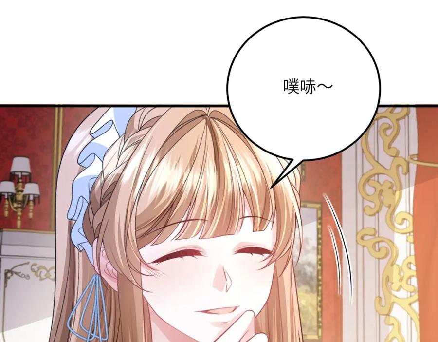 《成为病娇伯爵的女仆》第13话 神秘的雅拉 第54页
