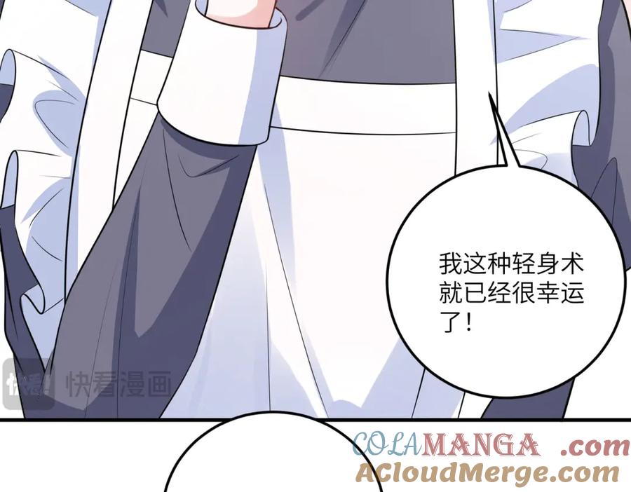 《成为病娇伯爵的女仆》第13话 神秘的雅拉 第9页