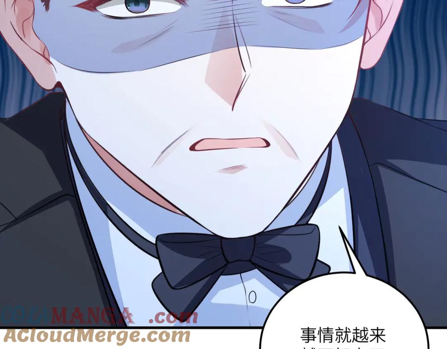 《成为病娇伯爵的女仆》第13话 神秘的雅拉 第97页