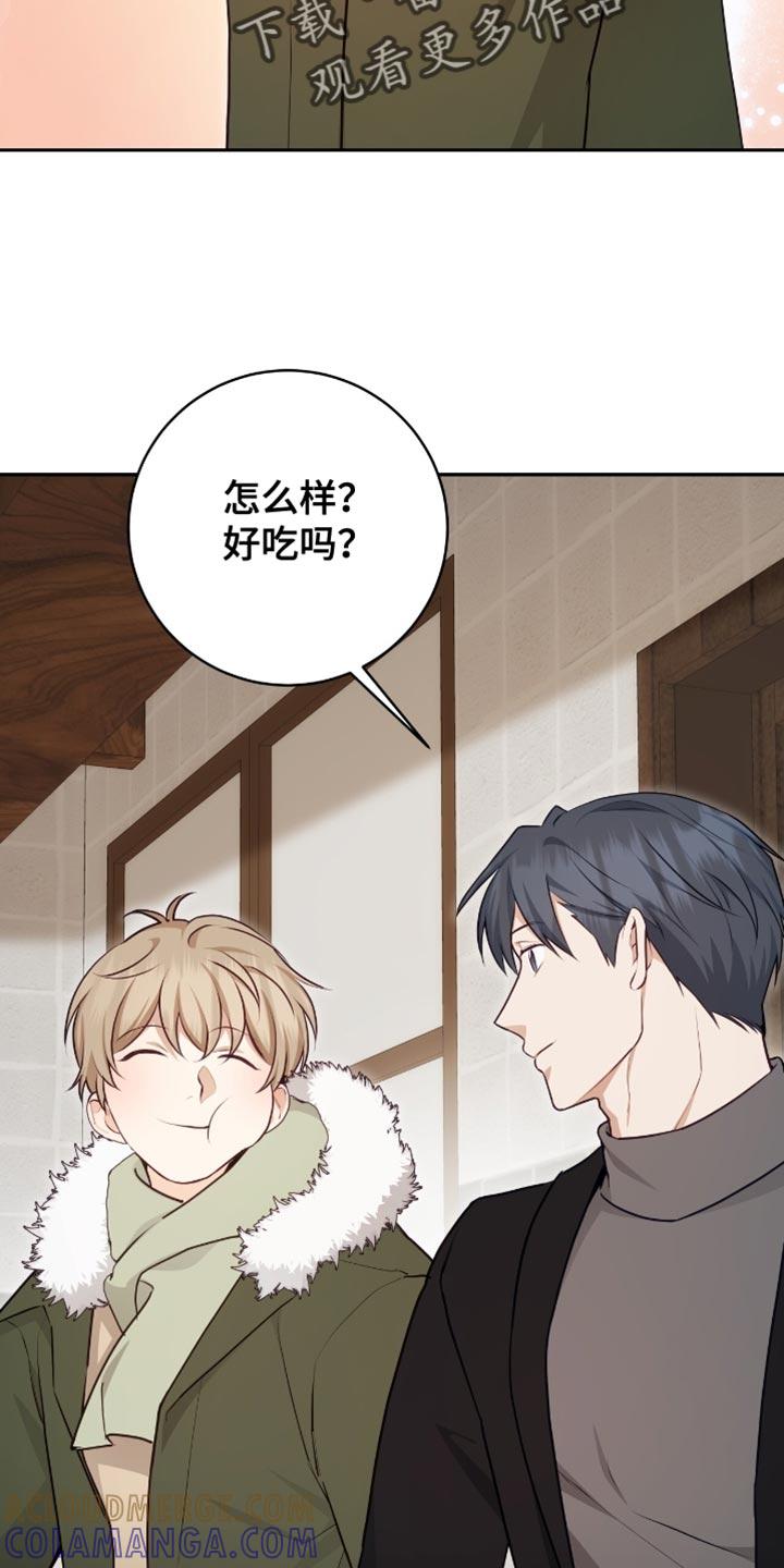 《糖不腻》第146章：【番外】别担心 第11页