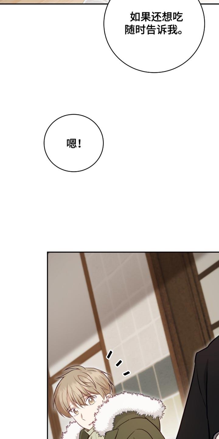 《糖不腻》第146章：【番外】别担心 第14页