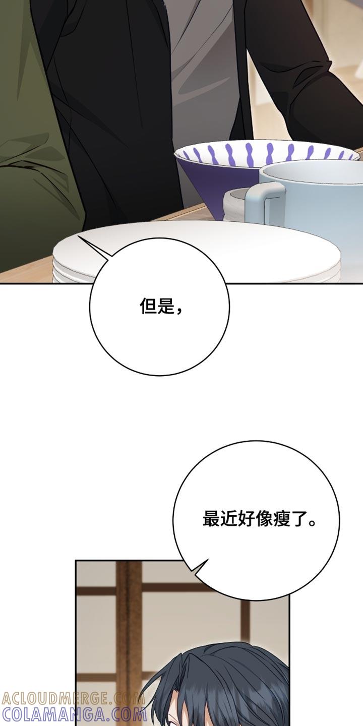 《糖不腻》第146章：【番外】别担心 第17页