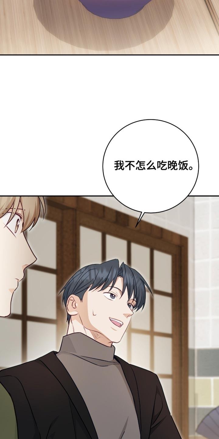 《糖不腻》第146章：【番外】别担心 第16页