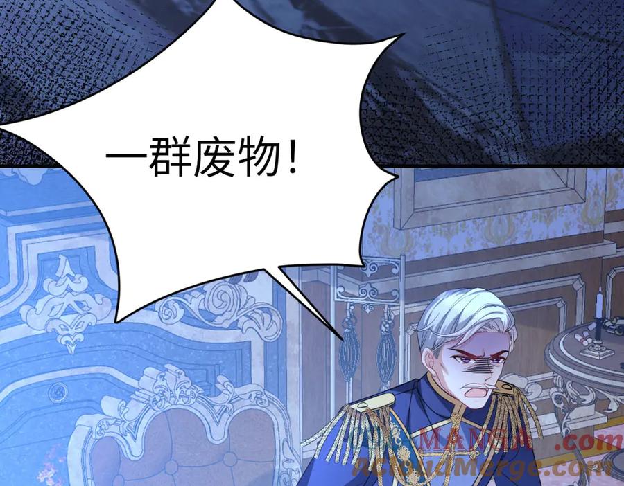 《成为病娇伯爵的女仆》第14话 玫之队的力量 第89页