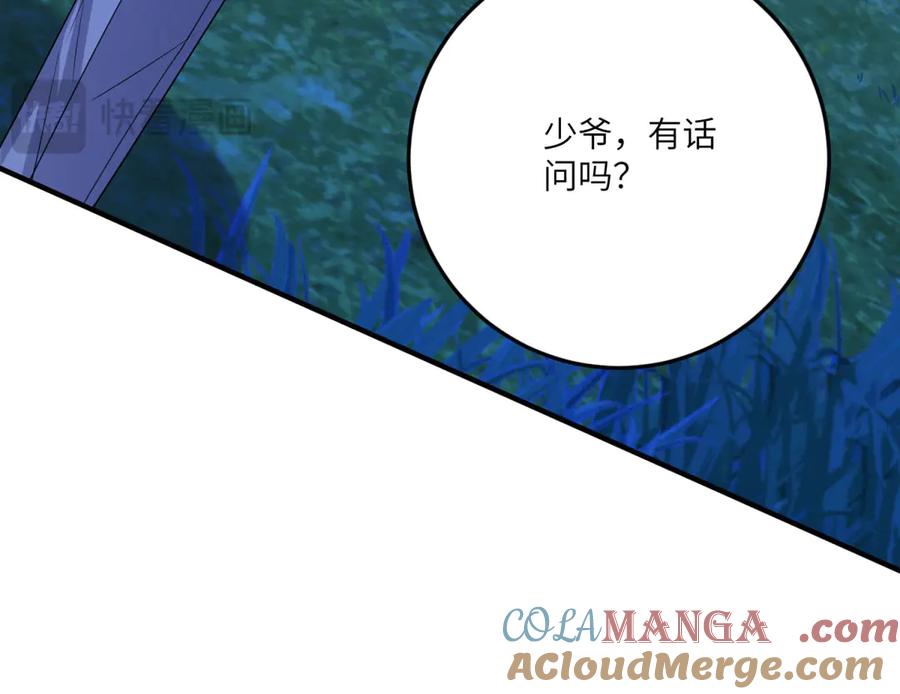 《成为病娇伯爵的女仆》第14话 玫之队的力量 第57页