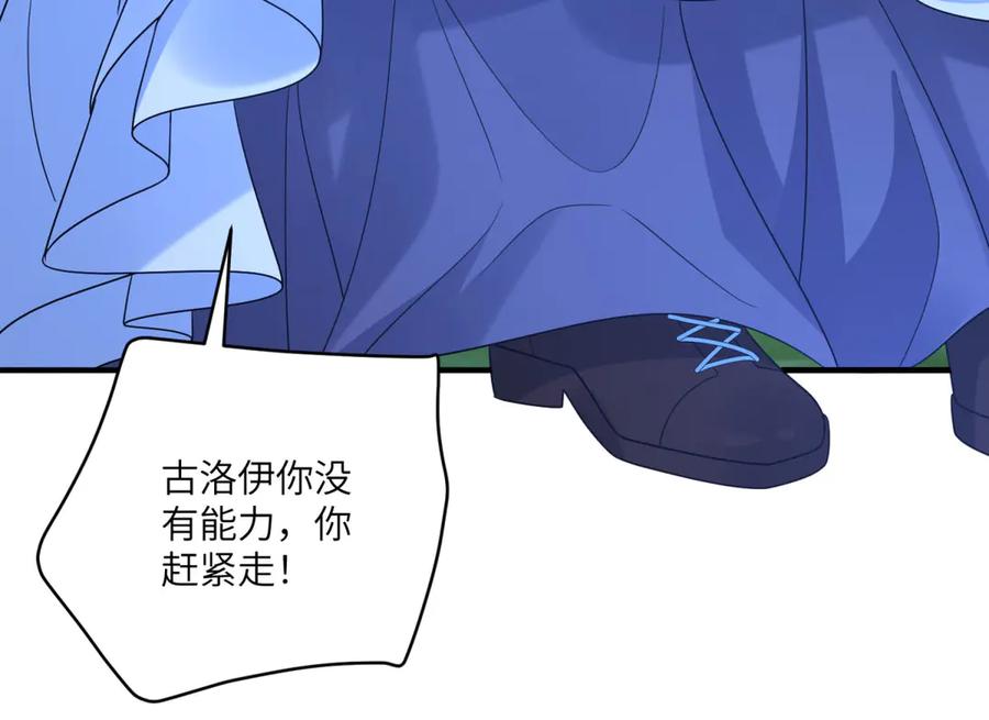 《成为病娇伯爵的女仆》第14话 玫之队的力量 第6页