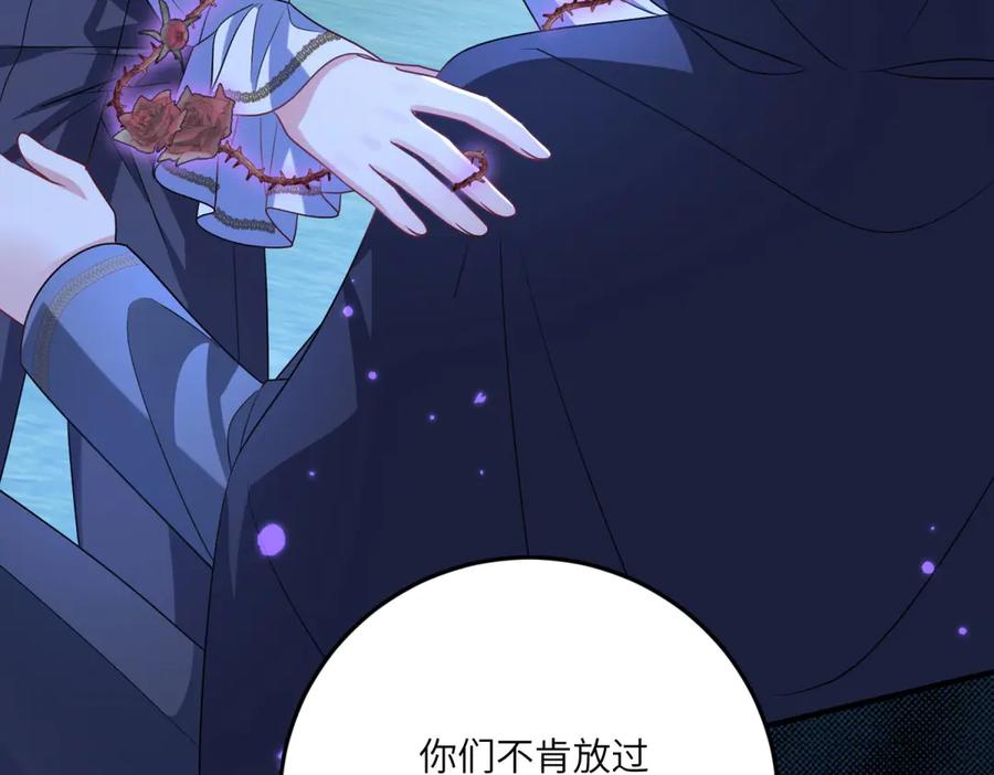 《成为病娇伯爵的女仆》第14话 玫之队的力量 第62页
