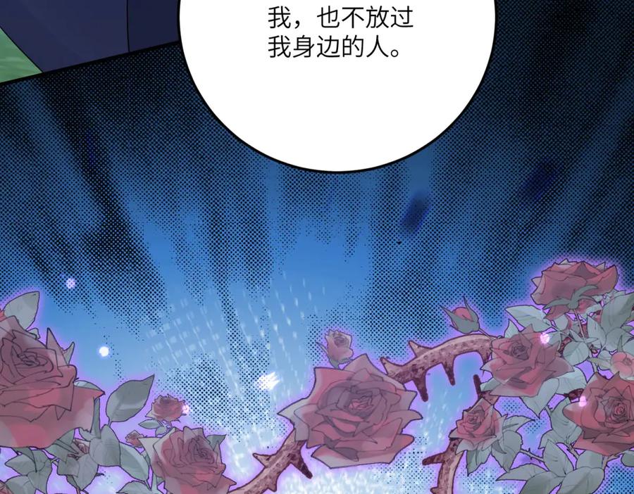 《成为病娇伯爵的女仆》第14话 玫之队的力量 第63页