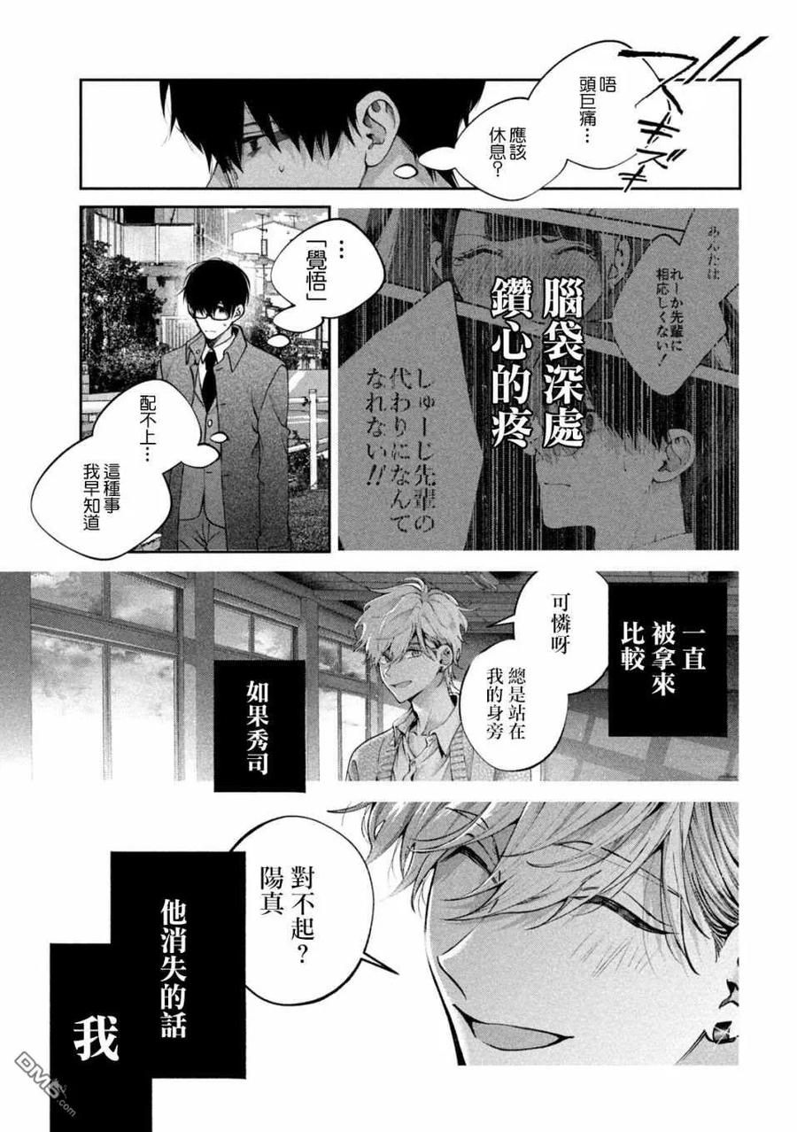 《犬与屑》第15话 第16页