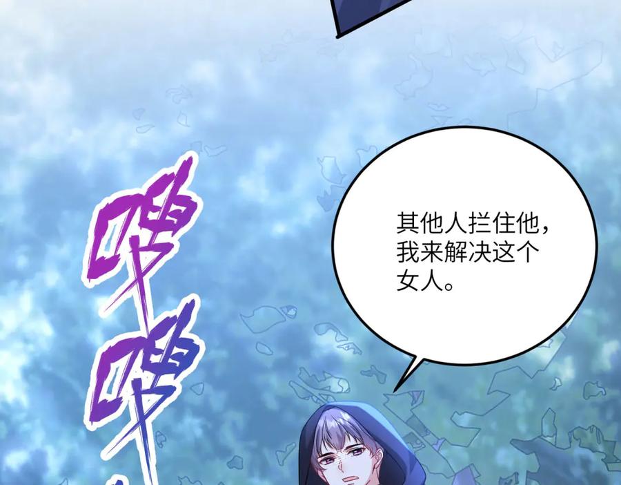 《成为病娇伯爵的女仆》第14话 玫之队的力量 第12页