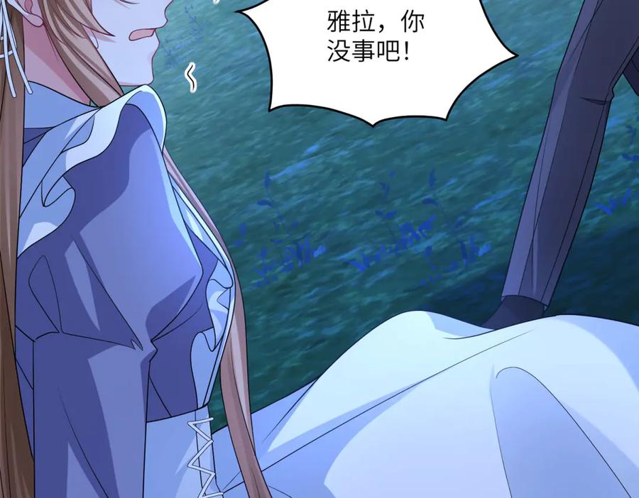 《成为病娇伯爵的女仆》第14话 玫之队的力量 第40页
