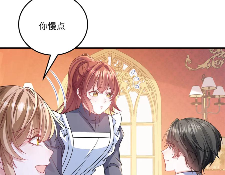 《成为病娇伯爵的女仆》第14话 玫之队的力量 第179页