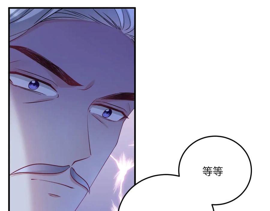 《成为病娇伯爵的女仆》第14话 玫之队的力量 第99页