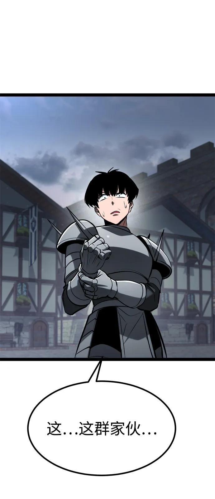 Lv999哥布林 - 第15话 - 第122张图