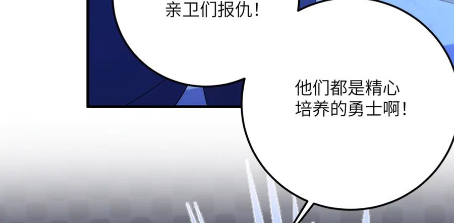 《成为病娇伯爵的女仆》第14话 玫之队的力量 第94页