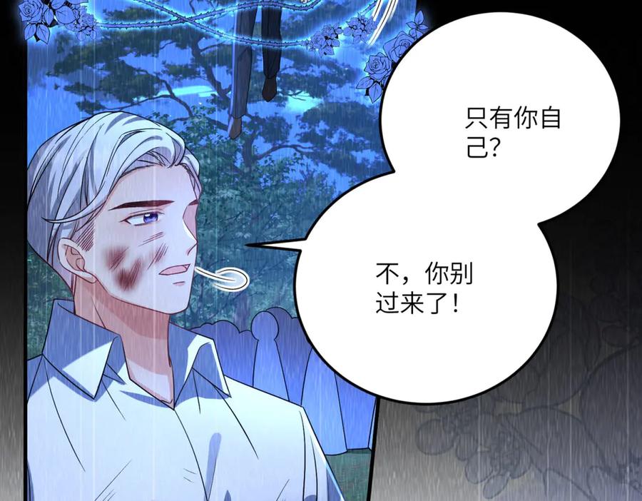 《成为病娇伯爵的女仆》第14话 玫之队的力量 第116页