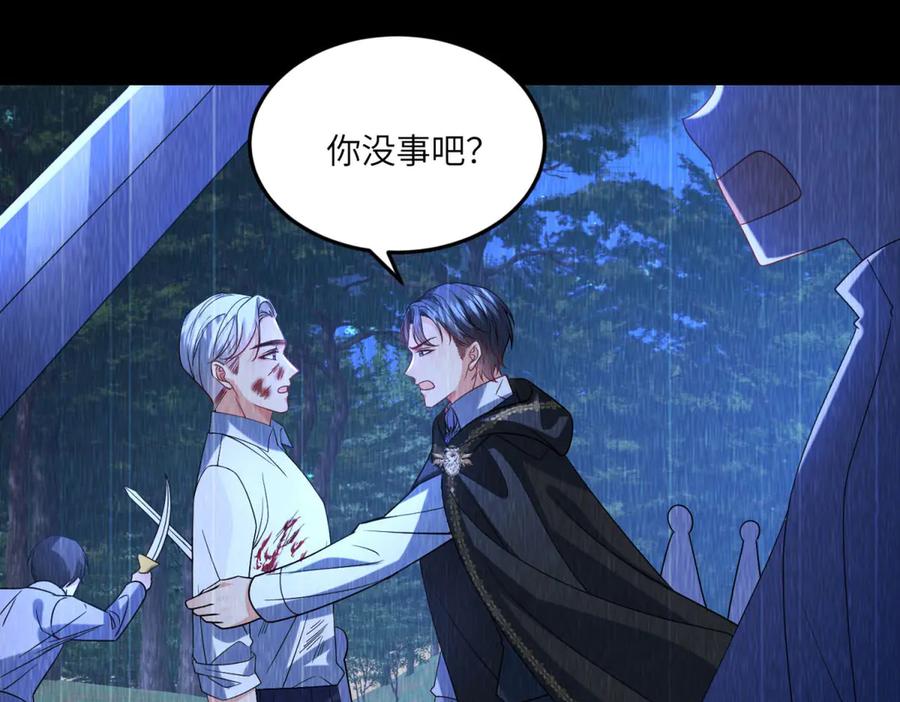 《成为病娇伯爵的女仆》第14话 玫之队的力量 第127页