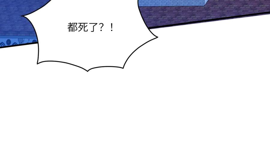 《成为病娇伯爵的女仆》第14话 玫之队的力量 第84页