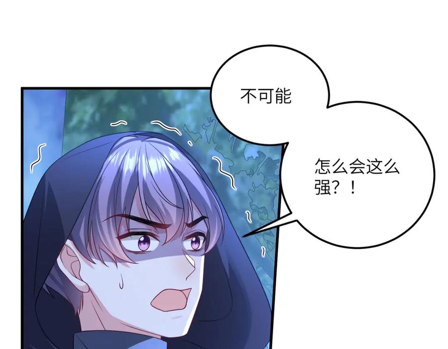 《成为病娇伯爵的女仆》第14话 玫之队的力量 第58页
