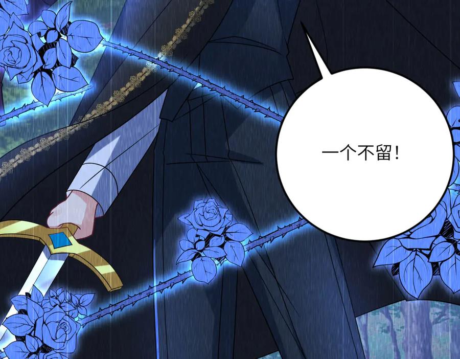 《成为病娇伯爵的女仆》第14话 玫之队的力量 第124页