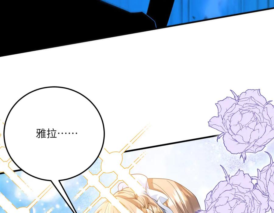 《成为病娇伯爵的女仆》第14话 玫之队的力量 第76页