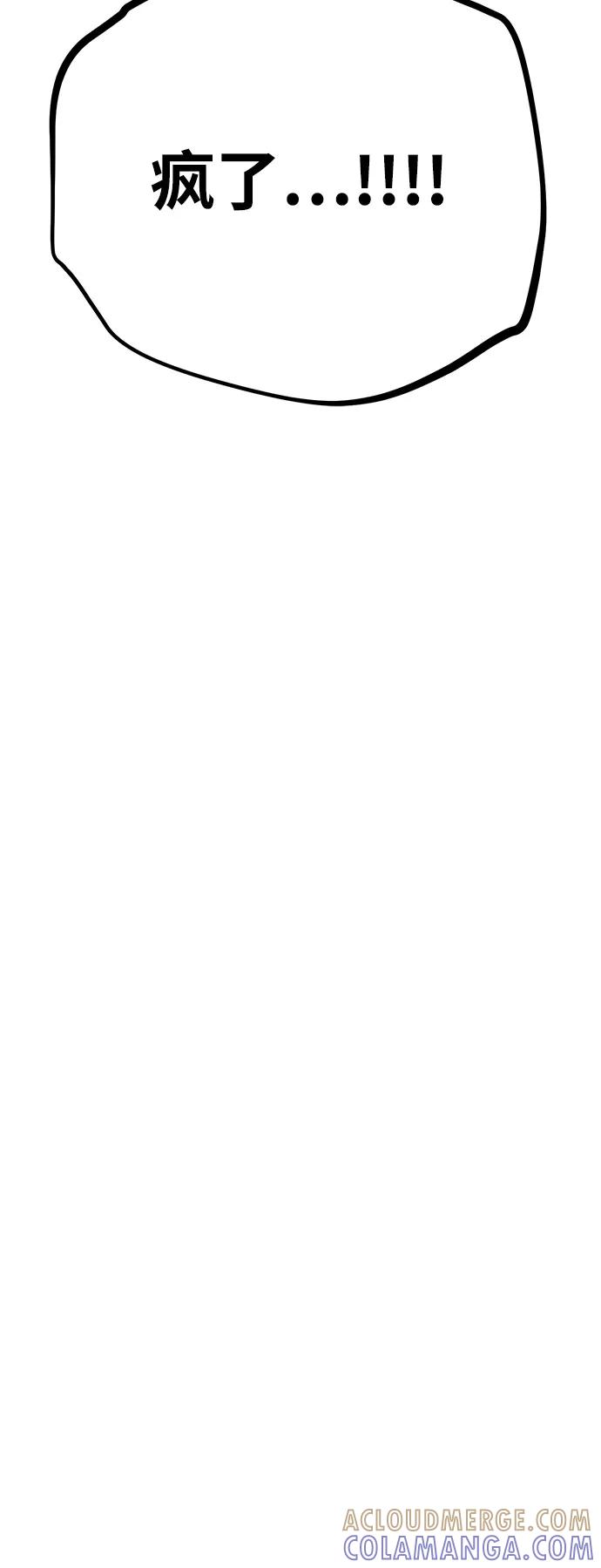 Lv999哥布林 - 第15话 - 第125张图