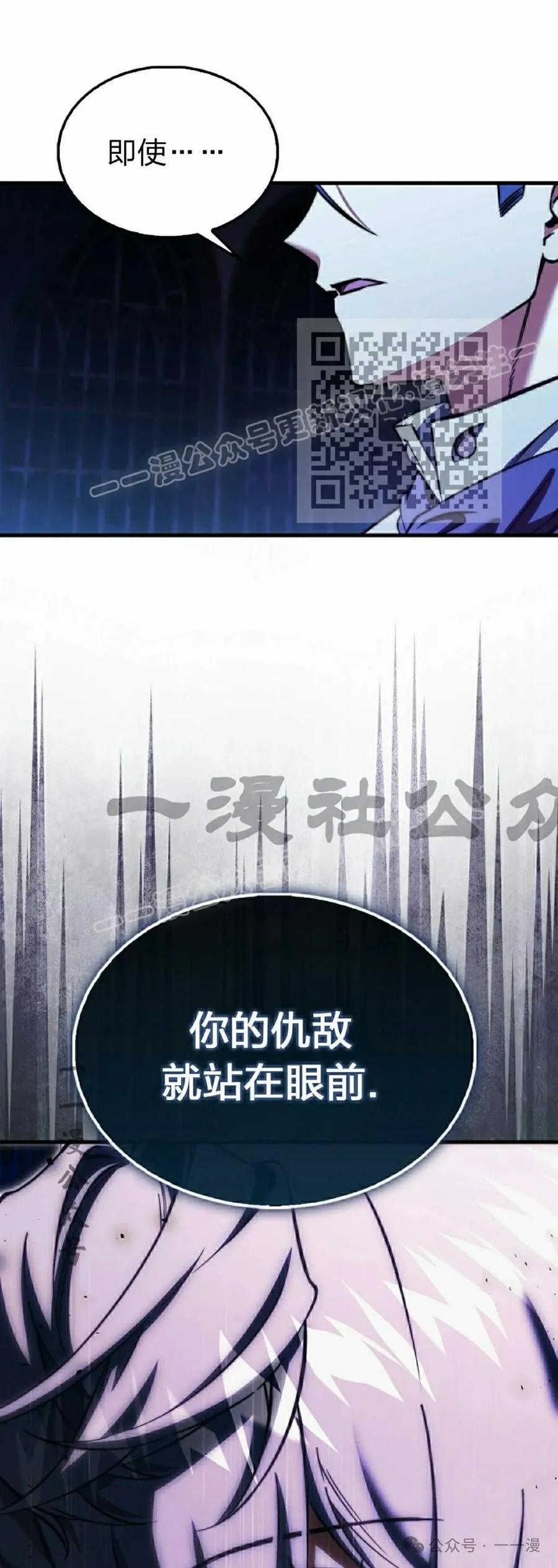 《反派也想活下去》第15集 第56页