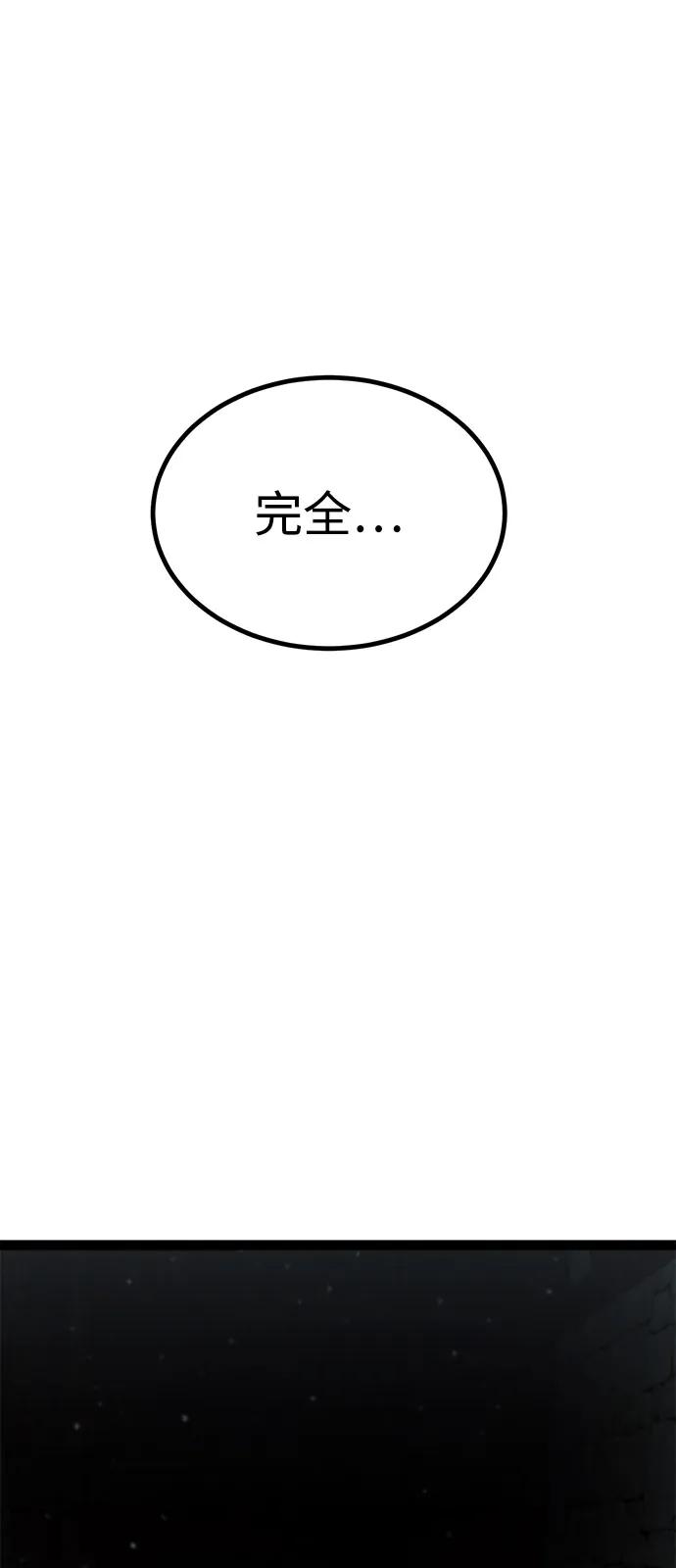 Lv999哥布林 - 第15话 - 第123张图