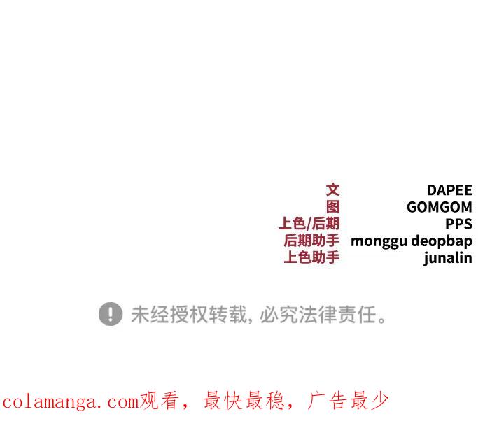 Lv999哥布林 - 第15话 - 第126张图