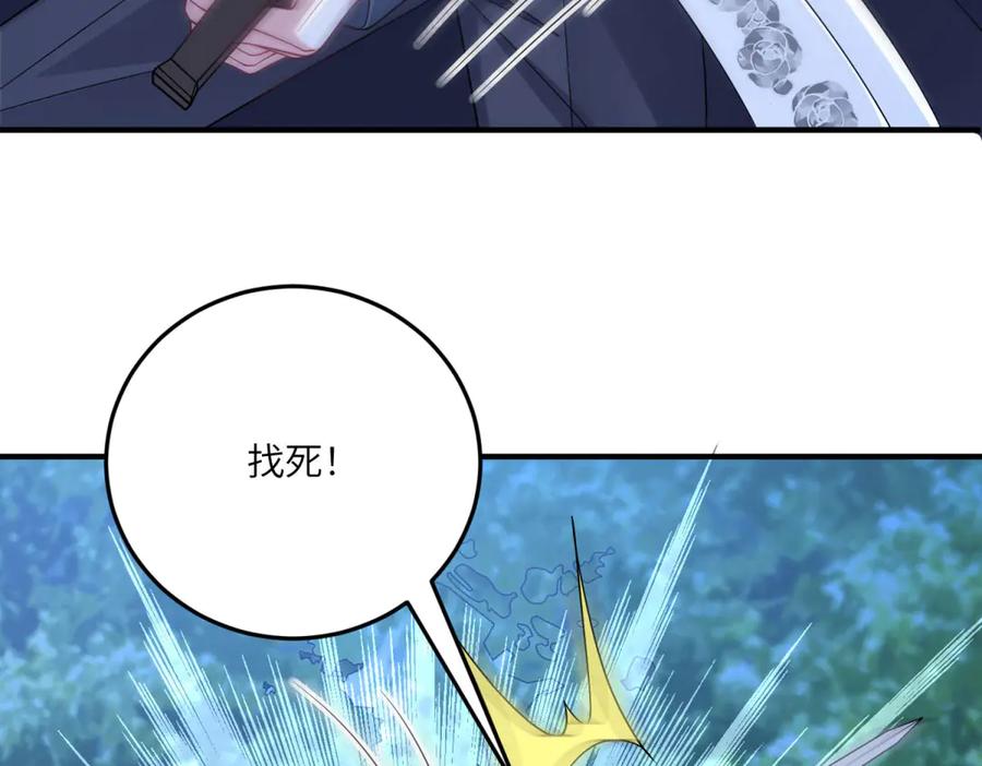 《成为病娇伯爵的女仆》第14话 玫之队的力量 第34页
