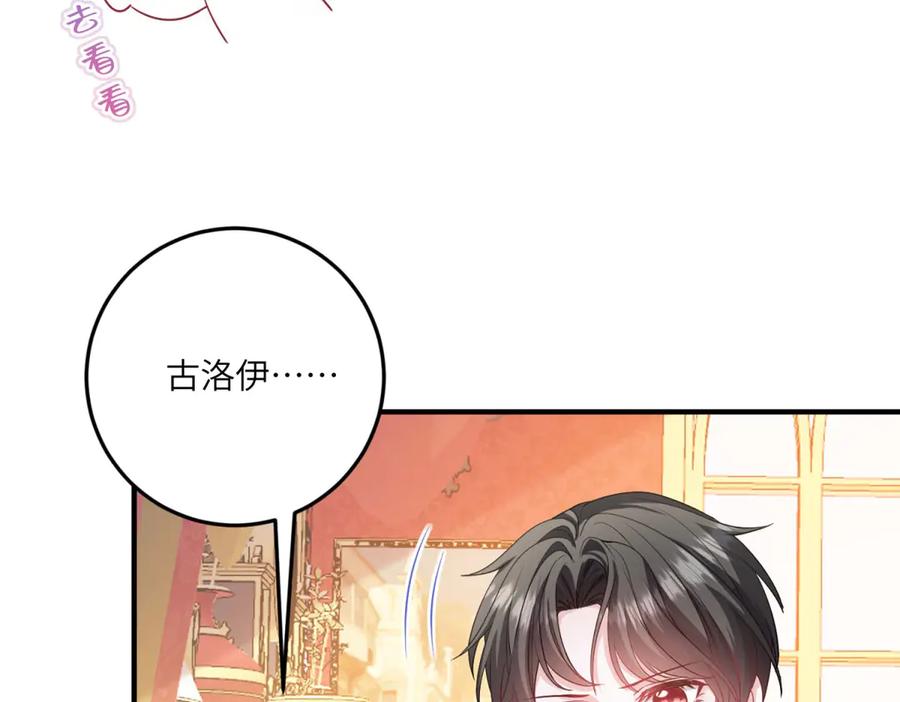 《成为病娇伯爵的女仆》第14话 玫之队的力量 第162页