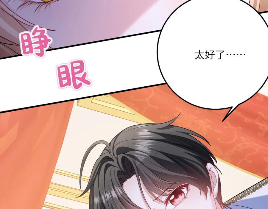 《成为病娇伯爵的女仆》第14话 玫之队的力量 第154页