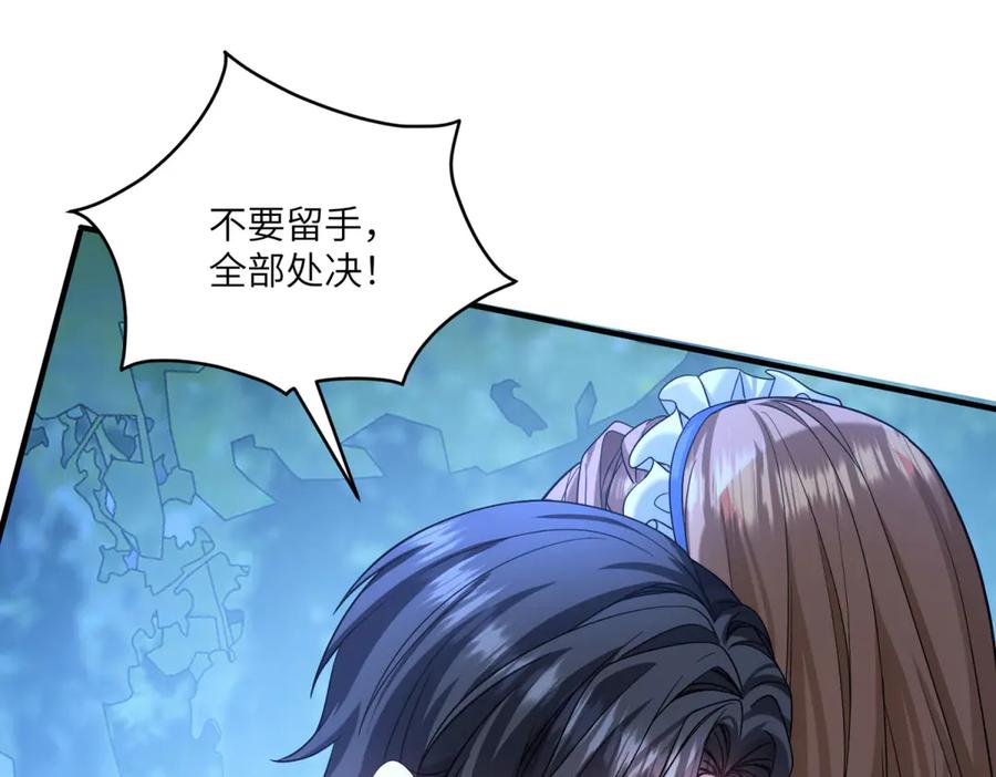 《成为病娇伯爵的女仆》第14话 玫之队的力量 第42页