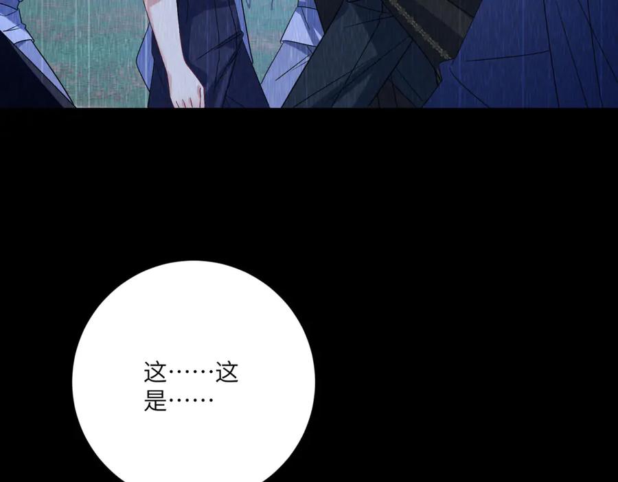 《成为病娇伯爵的女仆》第14话 玫之队的力量 第128页
