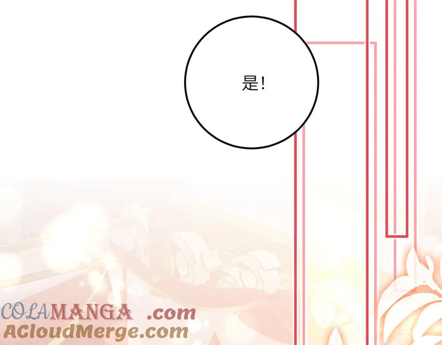 《成为病娇伯爵的女仆》第14话 玫之队的力量 第145页