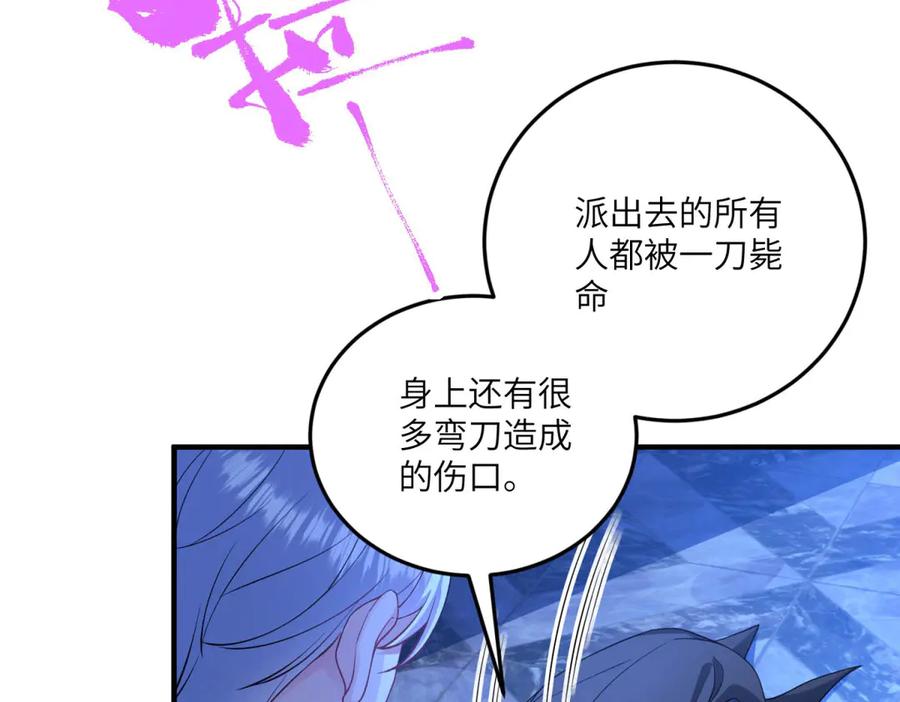 《成为病娇伯爵的女仆》第14话 玫之队的力量 第92页