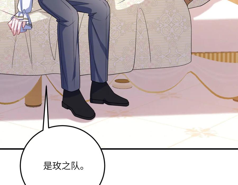 《成为病娇伯爵的女仆》第14话 玫之队的力量 第167页