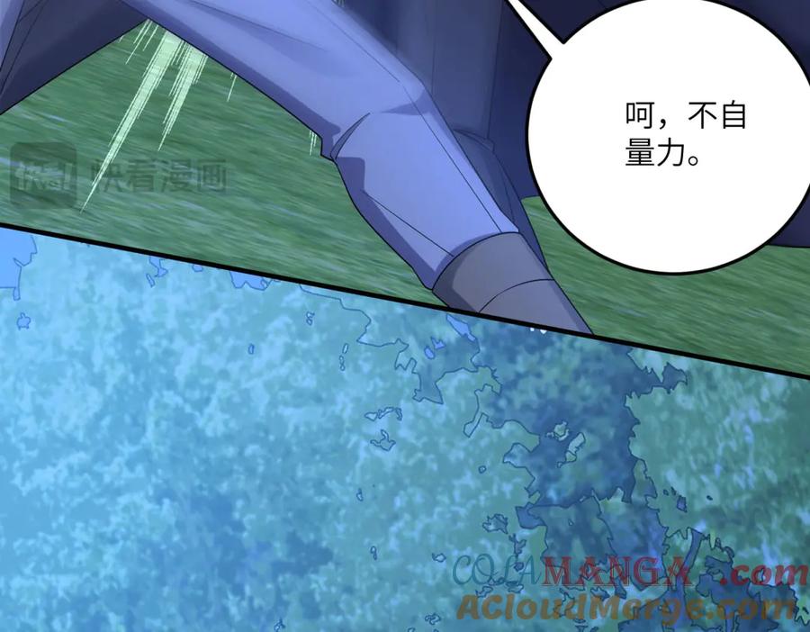 《成为病娇伯爵的女仆》第14话 玫之队的力量 第37页