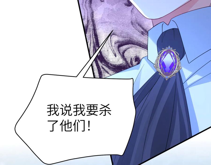 《成为病娇伯爵的女仆》第14话 玫之队的力量 第11页