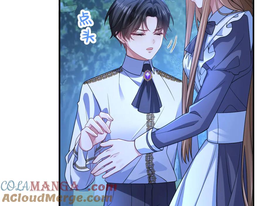 《成为病娇伯爵的女仆》第14话 玫之队的力量 第73页