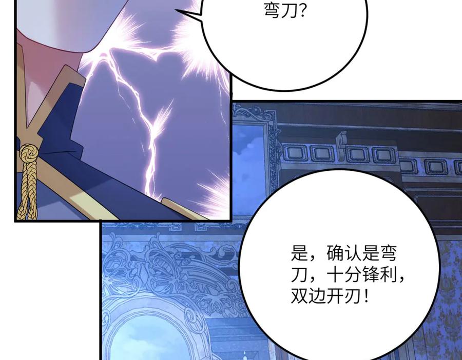 《成为病娇伯爵的女仆》第14话 玫之队的力量 第100页